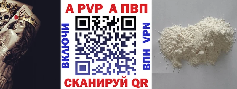 Альфа ПВП крисы CK Купить где Новая Ладога