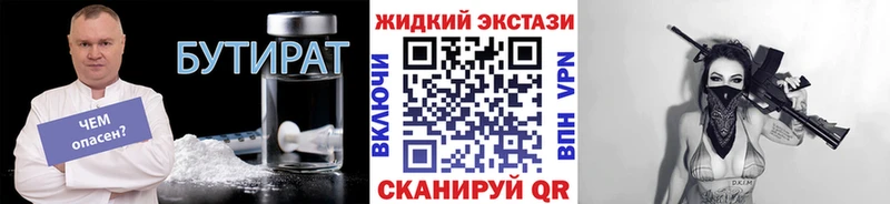 Купить закладки  Новая Ладога  БУТИРАТ оксана 
