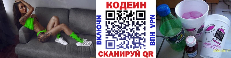 Codein Purple Drank  Купить  Новая Ладога 
